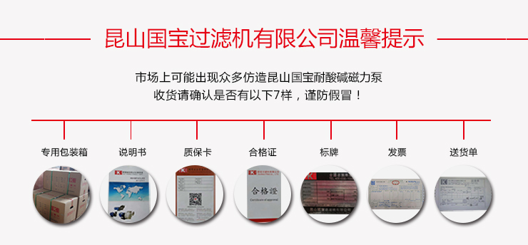 自吸式磁力泵厂家提示图片