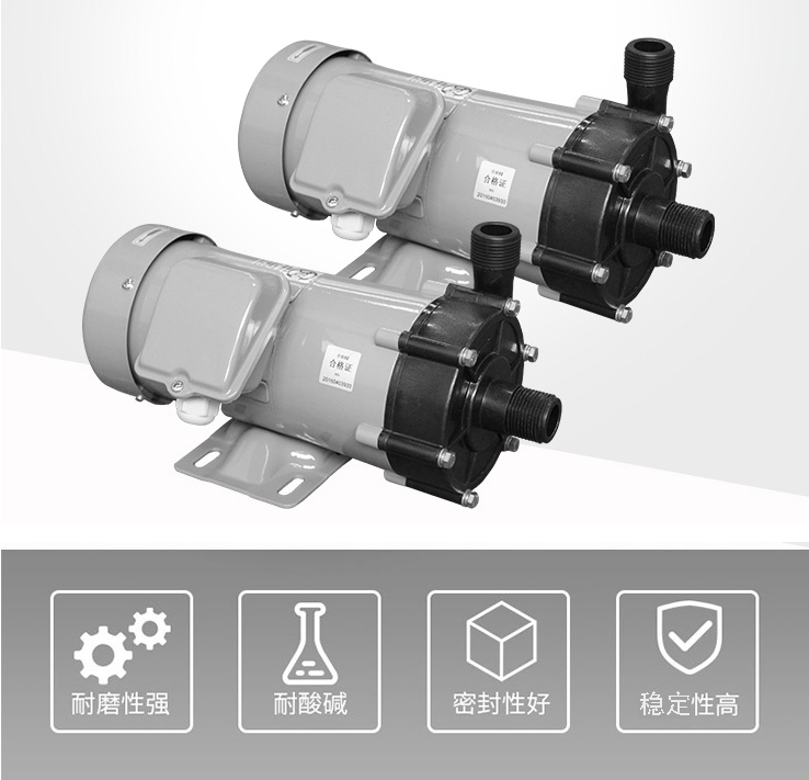 小型磁力驱动泵